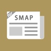 スマヲタまとめったー for SMAP