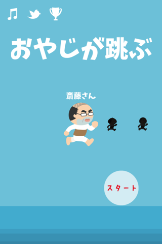 おやじが跳ぶ - náhled