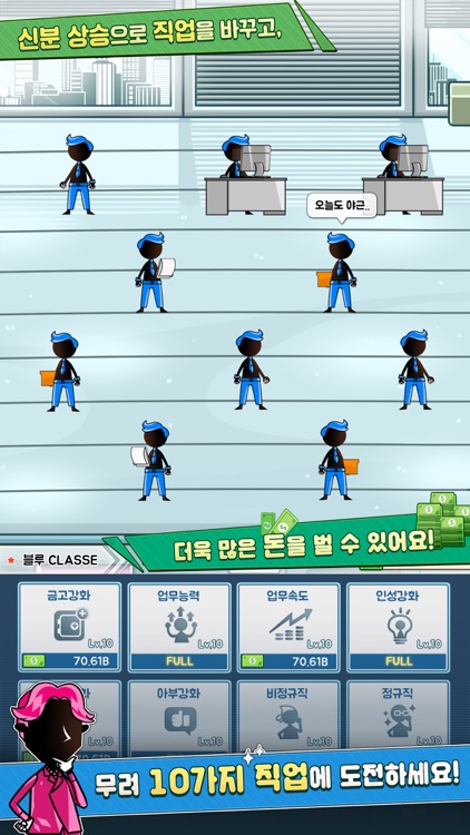 계급사회