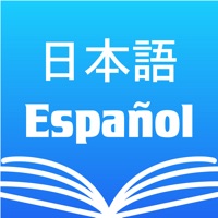 和西辞典 Spanish Dictionary Pro apk