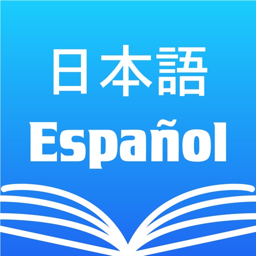 Japanese Spanish Dictionary + Icon