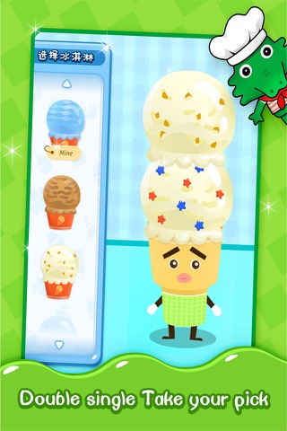魔法冰淇淋-宝宝早教儿童益智启蒙游戏 screenshot 4