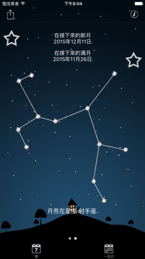 月相，星座和星星：2019 年农历(圖3)-速報App