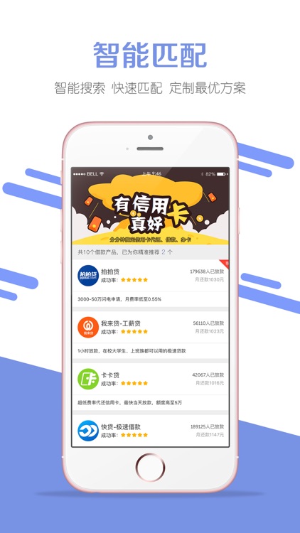 快贷借款-大学生小额闪电快速借款
