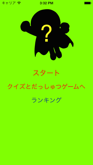 おなじかたちは For アンパンマン By Kozo Terai Ios 日本 Searchman アプリマーケットデータ