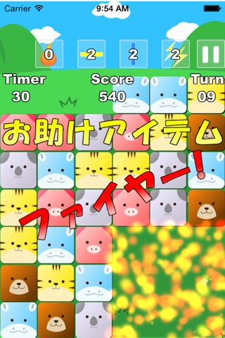 パズール screenshot 3