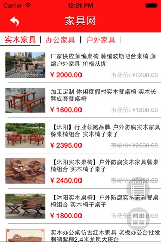 家具网－品牌家具，私人定制 screenshot 3