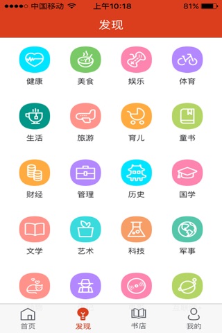 北新读书 screenshot 3