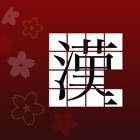 15 Kanji Puzzle / Free Japanese Style Puzzle!