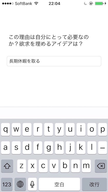 やりたいことを見つける方法