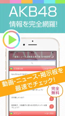 Game screenshot Best news for AKB48 mod apk