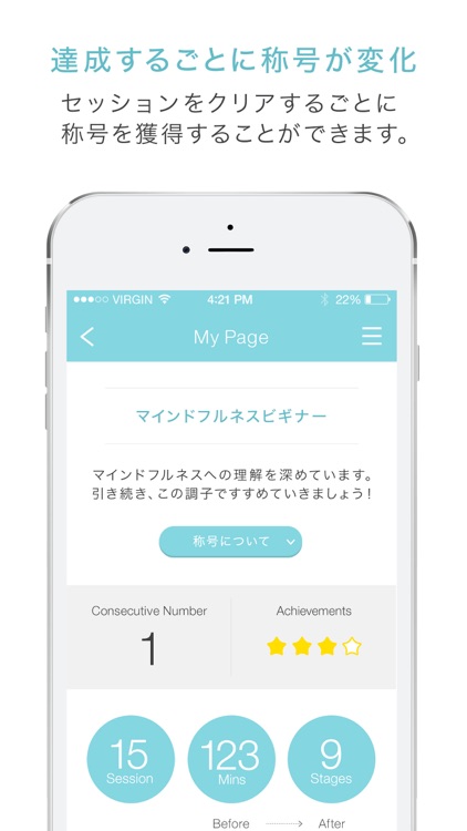 MYALO  〜禅(瞑想)を科学して生まれたマインドフル・トレーニング〜 screenshot-4