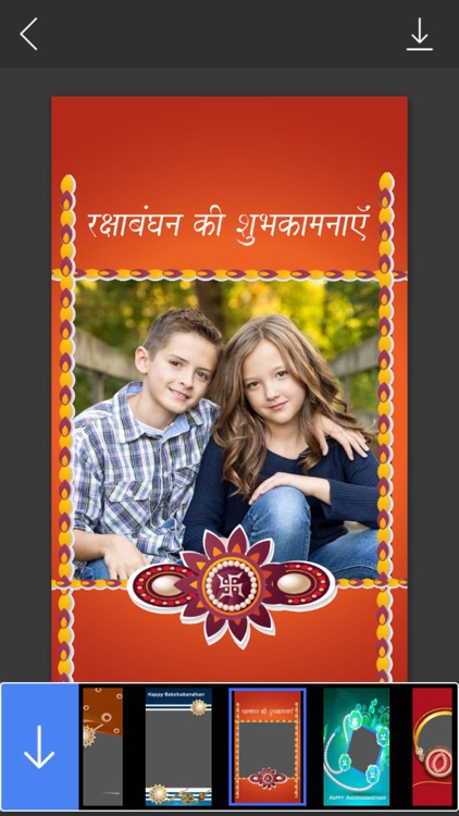 Happy Raksha Bandhan Photo Frames screenshot-3