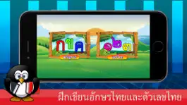 Game screenshot เกมคัดลายมือตัวอักษรและเลขไทย apk