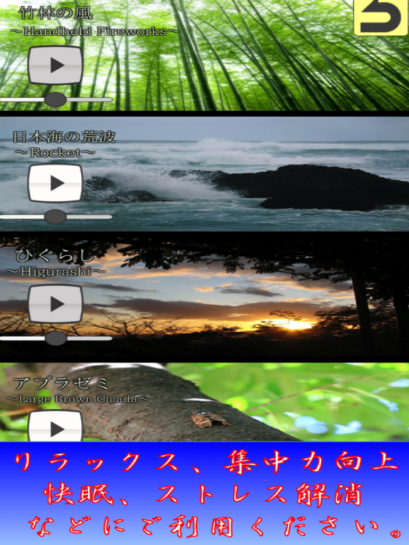 快眠・集中・ストレス解消に。日本の癒しの音 〜Japanese Healing Sound〜のおすすめ画像3