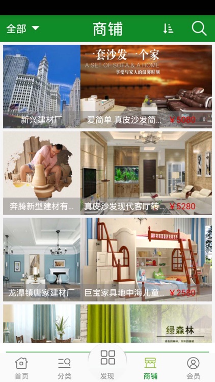 郴州建材网