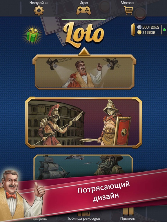 Русское лото. Классическое лото бинго онлайн! для iPad