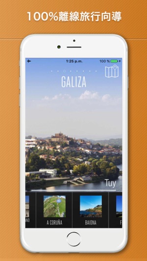 加利西亚旅游攻略、西班牙(圖1)-速報App