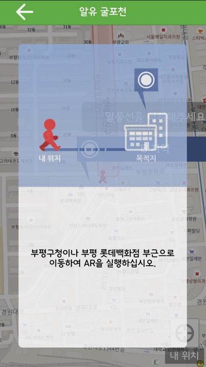 알유부평 screenshot-5