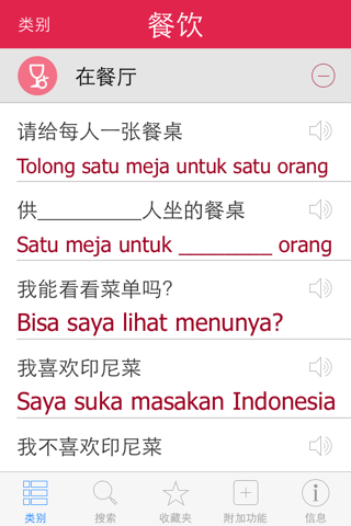 Indonesian Pretati - Speak with Audio Translation screenshot 2