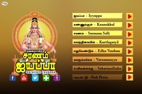 Saranam Iyyappa screenshot 2