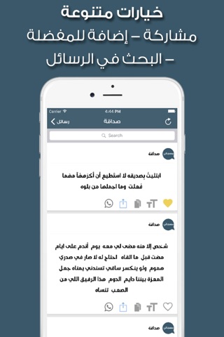 مسجاتي screenshot 4