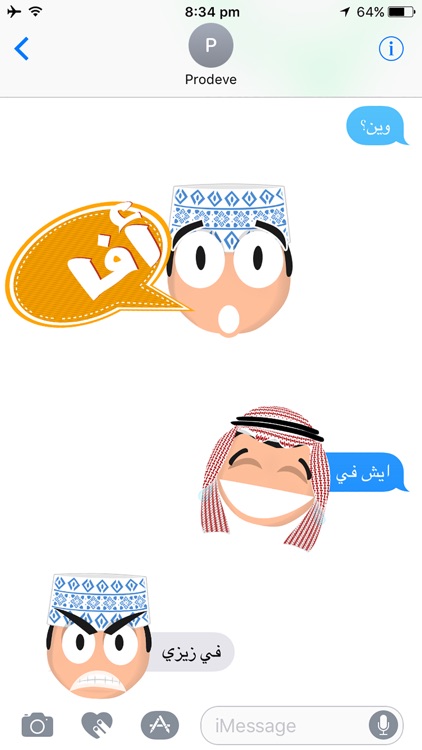 خليجي موجي screenshot-3