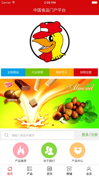 中国食品门户平台