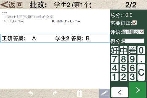 云学100老师端 screenshot 4