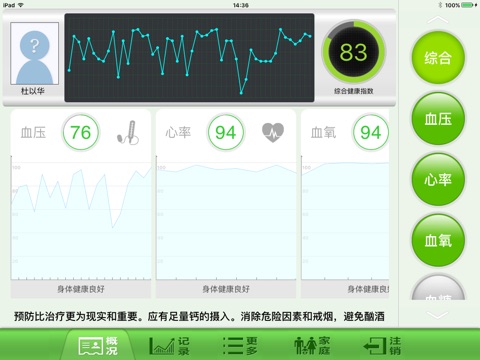 微康HD screenshot 4