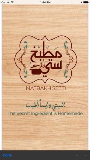 Matbakh Setti - مطبخ سِـتّـي(圖3)-速報App