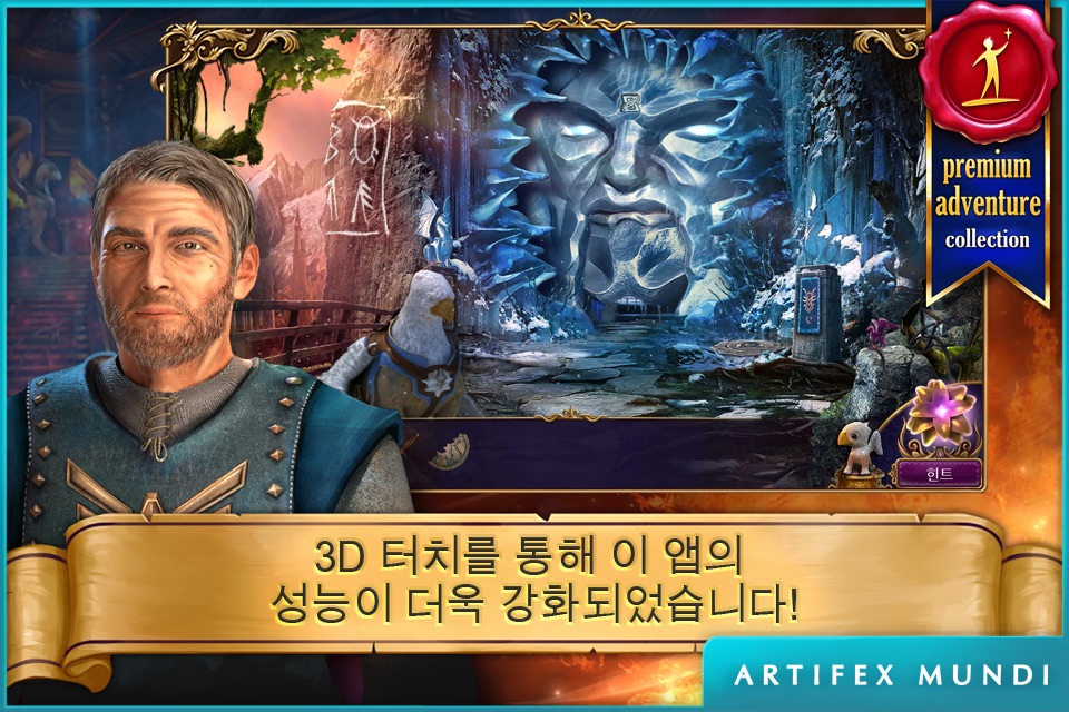 The Secret Order 3: Ancient Times screenshot 4