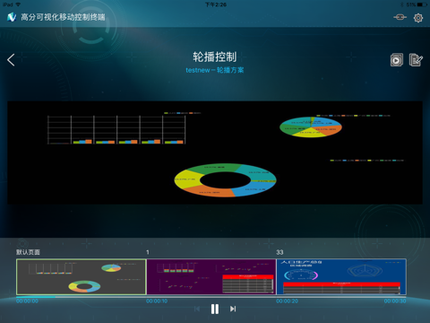 Eagle Vision 高分可视化移动控制工具1.6.2 screenshot 4