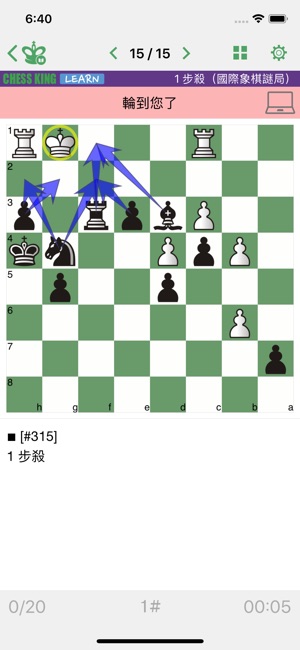 1 步殺（國際象棋謎局）(圖1)-速報App