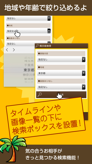 無料 カカオ 掲示板 ピクチャー ニュース