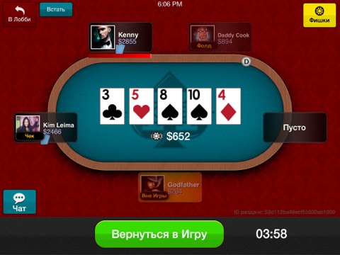 Скриншот из X-Poker