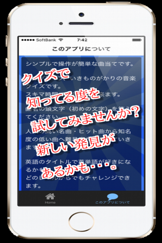 曲名for いきものがかり　～穴埋めクイズ無料アプリ～ screenshot 2