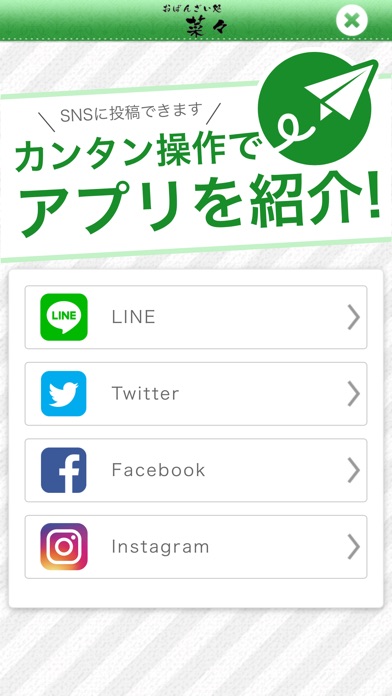 江戸堀おばんざい処菜々公式アプリ screenshot 3