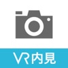 VR内見 撮影アプリ
