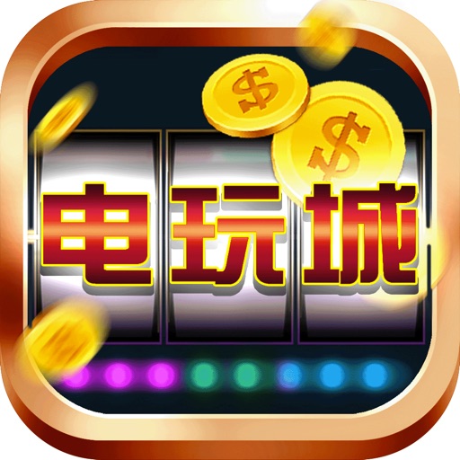 全民炸金花-掌心欢乐万人赢三张街机电玩！ iOS App