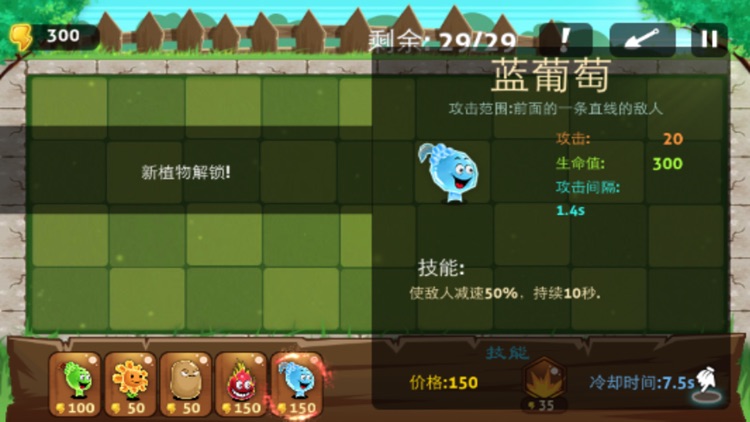 植物大战游戏:不用网络的丧尸游戏 screenshot-3