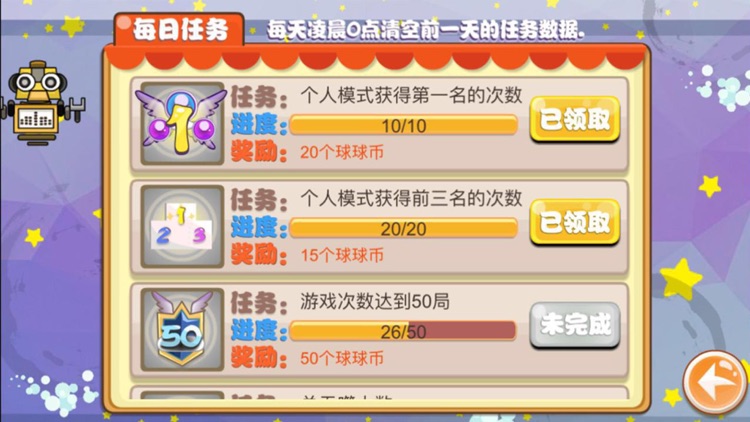 球球联盟ol-多人在线休闲竞技游戏-多种模式，更有战队战 screenshot-4