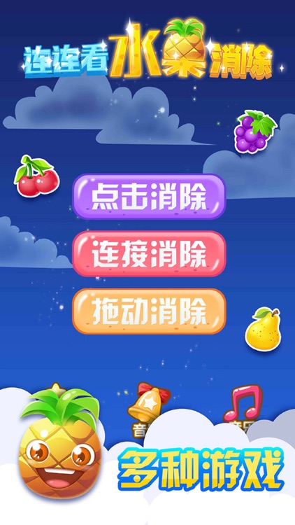 Onet Fruit - 4 Game Pack screenshot-4