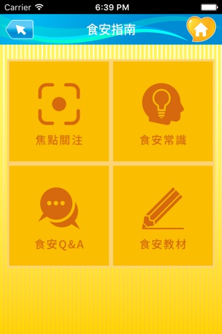 Food Safety Information 食安資訊 screenshot 3