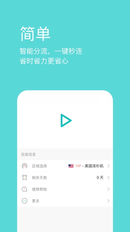 VPN - See VPN 稳定高效加速器