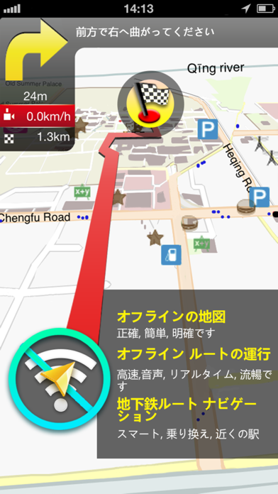 成都地図 screenshot1