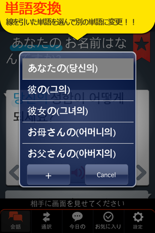 Global interpreter [CJK] screenshot 3