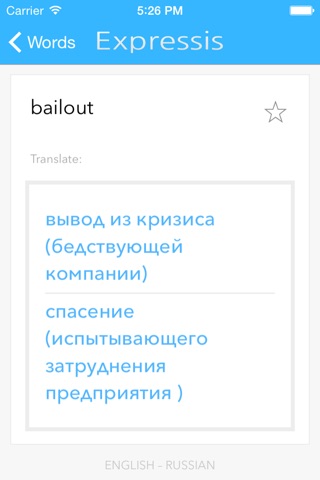 Expressis Dictionary (ENG-RUS) screenshot 3