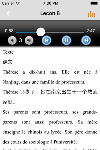 法语综合教程 -外语专业助手 screenshot 3
