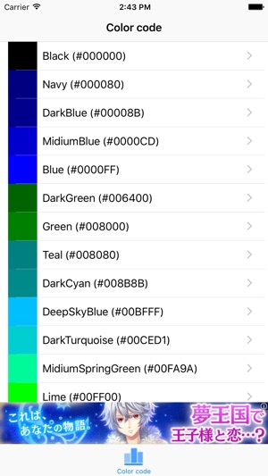 HTML ColorCode(圖1)-速報App